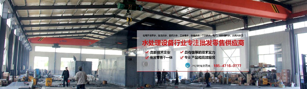 呼市污水處理設(shè)備